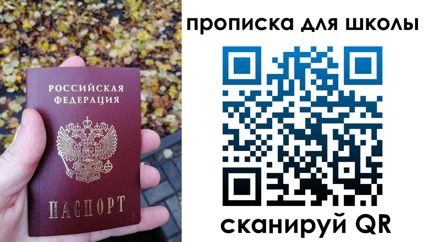 прописка ребенка в Спасске-Дальнем
