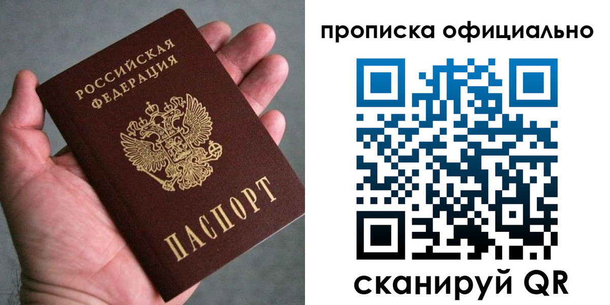 временная регистрация поиск в Спасске-Дальнем