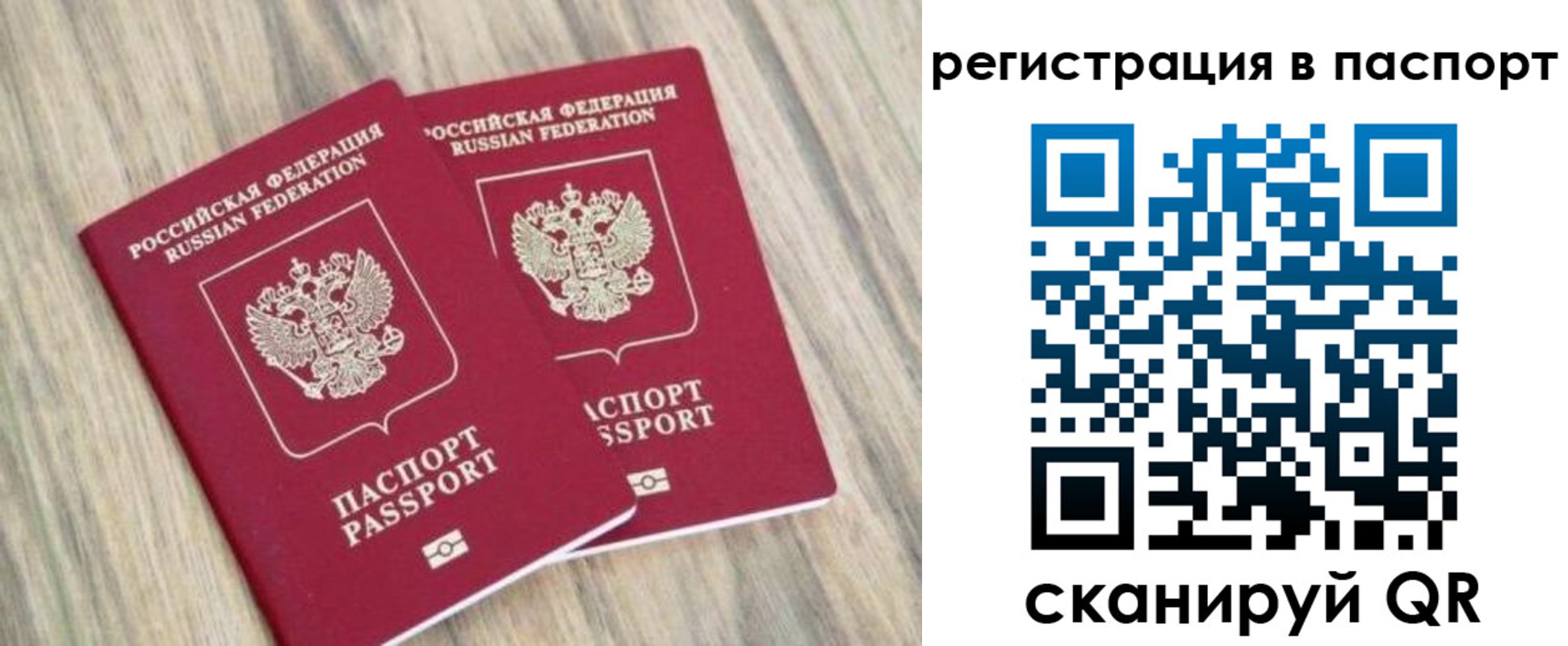прописка иностранных граждан в Спасске-Дальнем