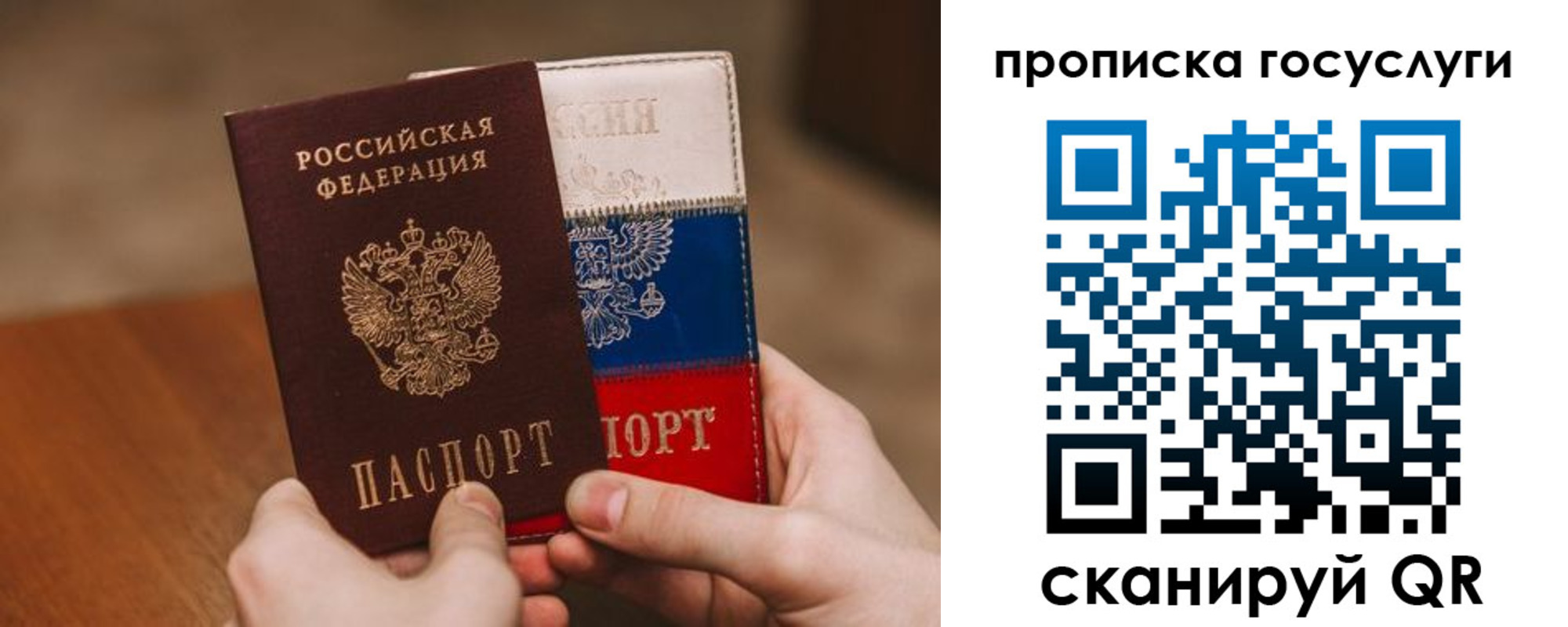 прописка штамп в Спасске-Дальнем