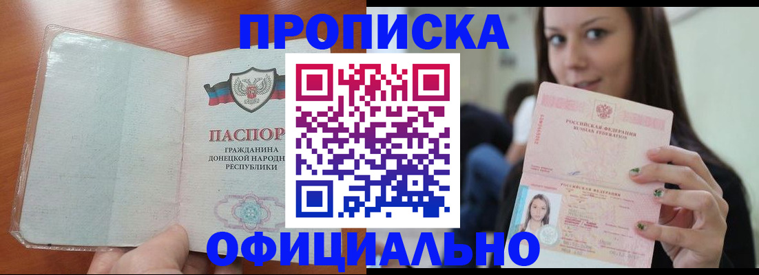 миграционный учет в Спасске-Дальнем