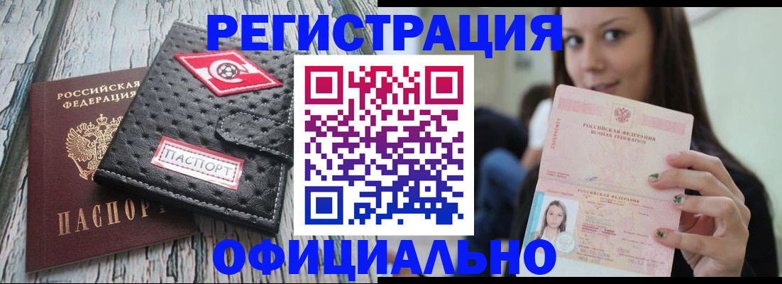 временная регистрация собственник в Спасске-Дальнем